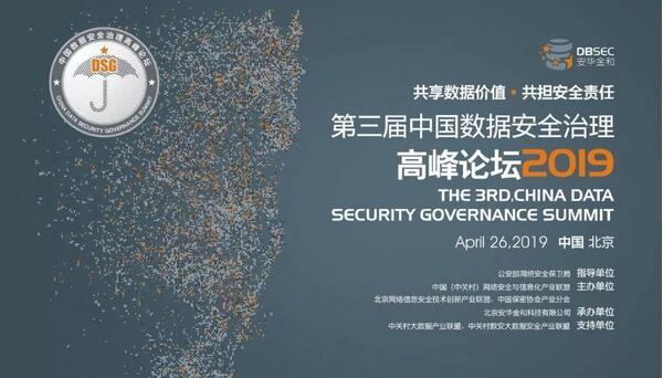 數(shù)據(jù)安全治理論壇倒計時，遠光軟件與您相約！