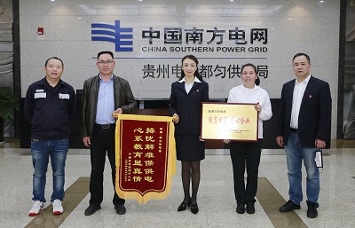 都勻供電局：脫貧攻堅(jiān)，心系教育顯真情