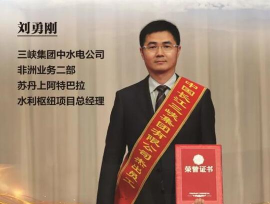 劉勇剛：勇于奉獻敢于擔(dān)當(dāng)，臨危不懼奮發(fā)有為