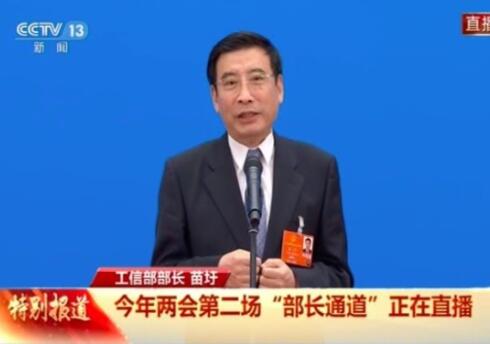 【兩會(huì)】工信部部長(zhǎng)苗圩：有序放開(kāi)新能源汽車代工生產(chǎn)，鼓勵(lì)充電設(shè)施實(shí)現(xiàn)互聯(lián)互通