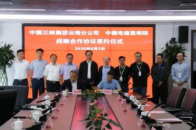 三峽集團(tuán)云南分公司與中能建云南院、中電建昆明院簽署戰(zhàn)略合作框架協(xié)議
