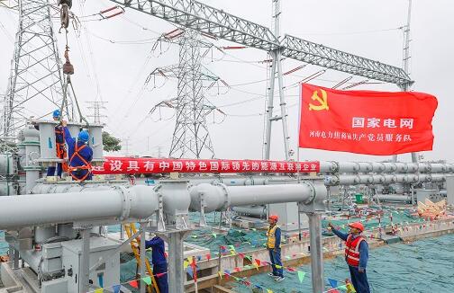 《人民日?qǐng)?bào)》發(fā)表國(guó)家電網(wǎng)有限公司黨組書記、董事長(zhǎng)毛偉明署名文