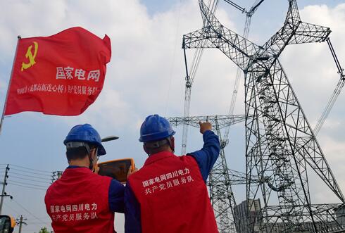 國家電網(wǎng)四川電力共產(chǎn)黨員服務(wù)隊(duì)建設(shè)調(diào)研座談會(huì)召開