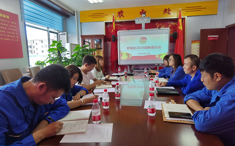 烏海電業(yè)局農(nóng)電處：新員工，歡迎你