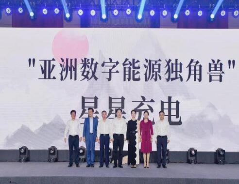 星星充電首次啟動社會化融資，宣布獲得8.55億元人民幣A輪融資