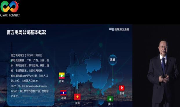 “5G+數(shù)字電網”是世界一流電網亟需掌握的核心技術
