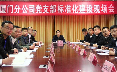 中國安能第二工程局廈門分公司舉辦現(xiàn)場會扎實推進(jìn)黨支部標(biāo)準(zhǔn)化建設(shè)