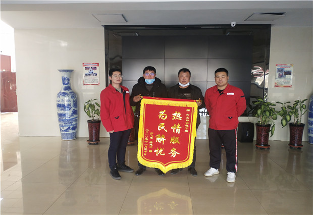 六五四供電分局：用情服務(wù)暖人心， 贈(zèng)送錦旗表謝意