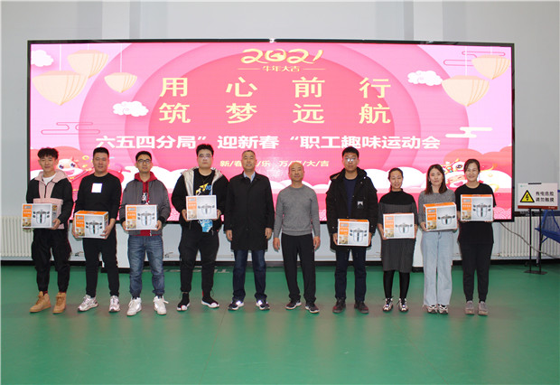 六五四供電分局開展“用心前行，筑夢(mèng)遠(yuǎn)航”迎新春趣味運(yùn)動(dòng)會(huì)