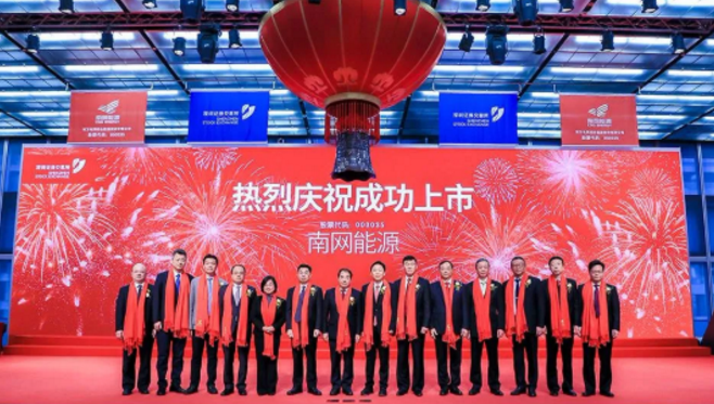 首日股價(jià)大漲44.29%！南網(wǎng)能源深交所成功上市