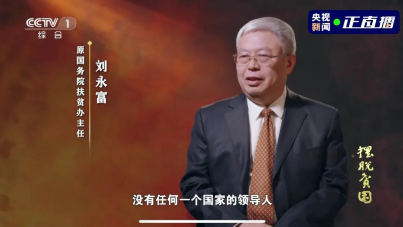 2636萬千瓦！光伏扶貧圓滿收官，415萬貧困戶受益