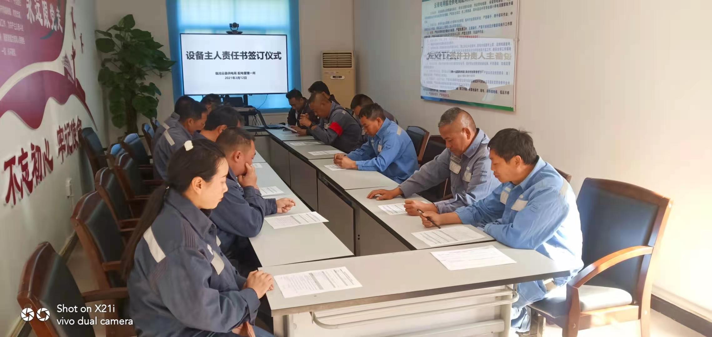 臨滄云縣供電局明確配網(wǎng)設(shè)備主人，提升運(yùn)維質(zhì)量