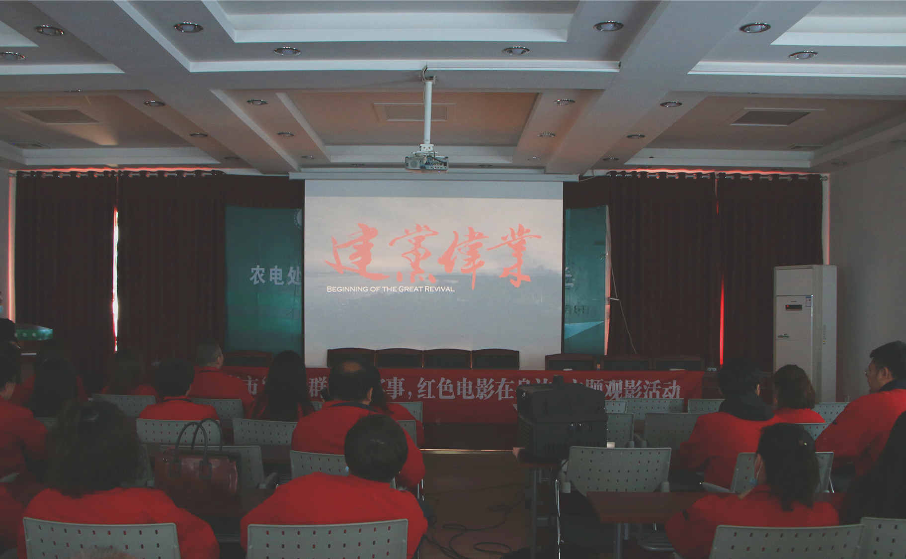 烏海電業(yè)局千里山分局我為群眾辦實事，紅色電影在身邊