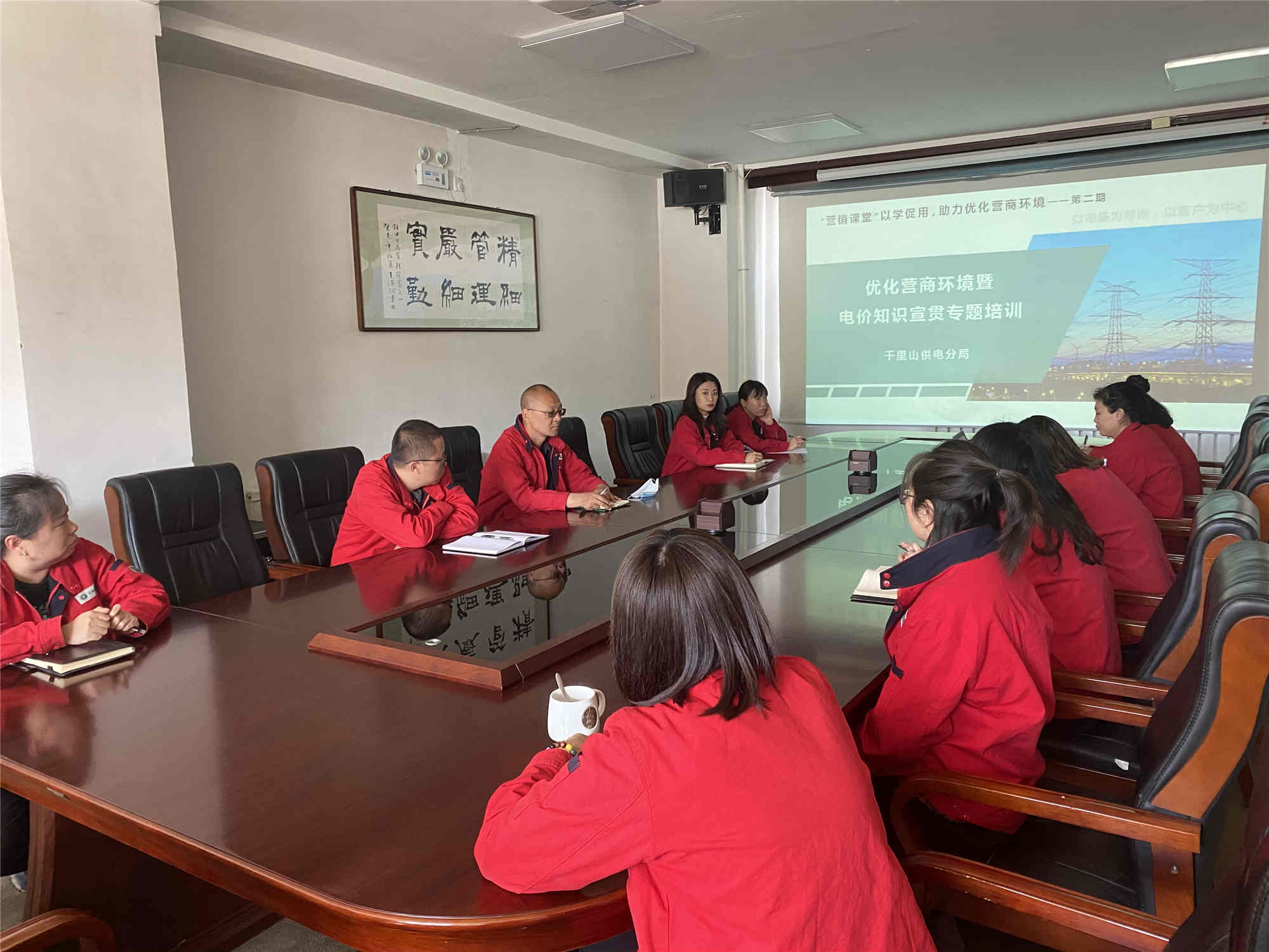 烏海電業(yè)局千里山分局：全員學(xué)政策，電價會懂通