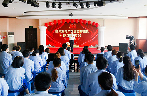大唐陡河發(fā)電：誦讀紅色經(jīng)典，重溫百年征程