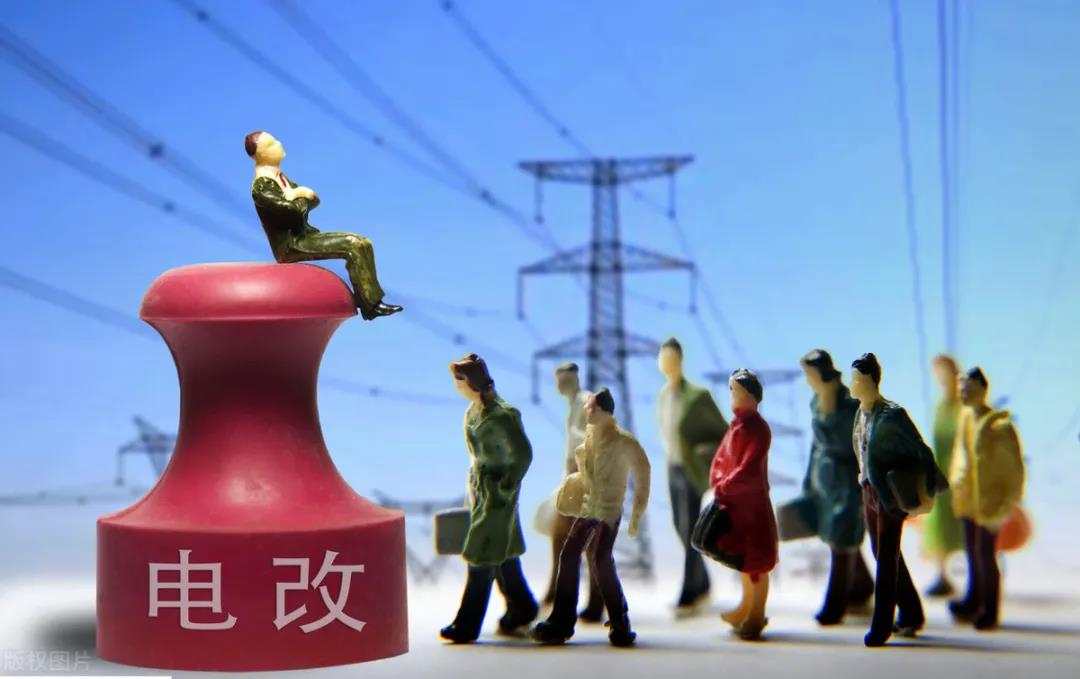 發(fā)改委罕見點(diǎn)評：居民電價(jià)偏低！今年階梯電價(jià)將迎來大調(diào)整，清潔電力或有優(yōu)惠！
