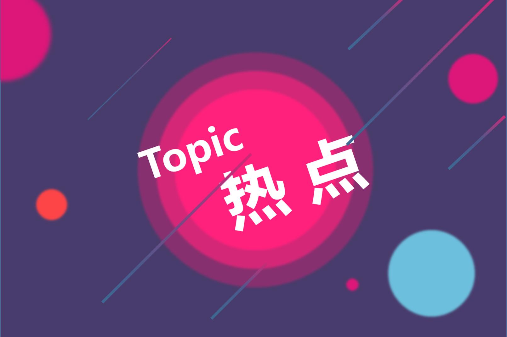 西安停電閱讀2億突破娛樂(lè)圈頂流大瓜上熱搜！解決西安供電現(xiàn)狀，我們還需要做多少努力？