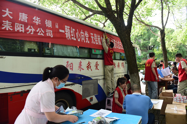大唐耒陽發(fā)電公司開展“一顆紅心向黨、無償獻(xiàn)血為民”主題志愿服務(wù)活動(dòng)