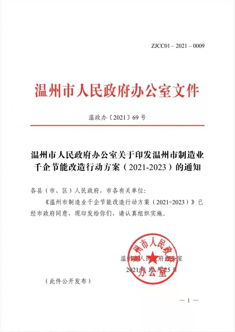 浙江兩市公示新能源補貼標(biāo)準(zhǔn) 分布式補貼最高2毛/度，儲能8毛/度！