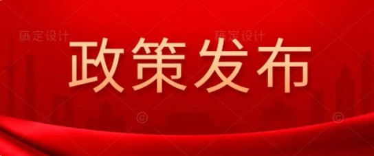 中共中央、國務(wù)院： "十四五"非化石能源消費(fèi)比重提高到20%左右  鼓勵自備電廠轉(zhuǎn)為公用電