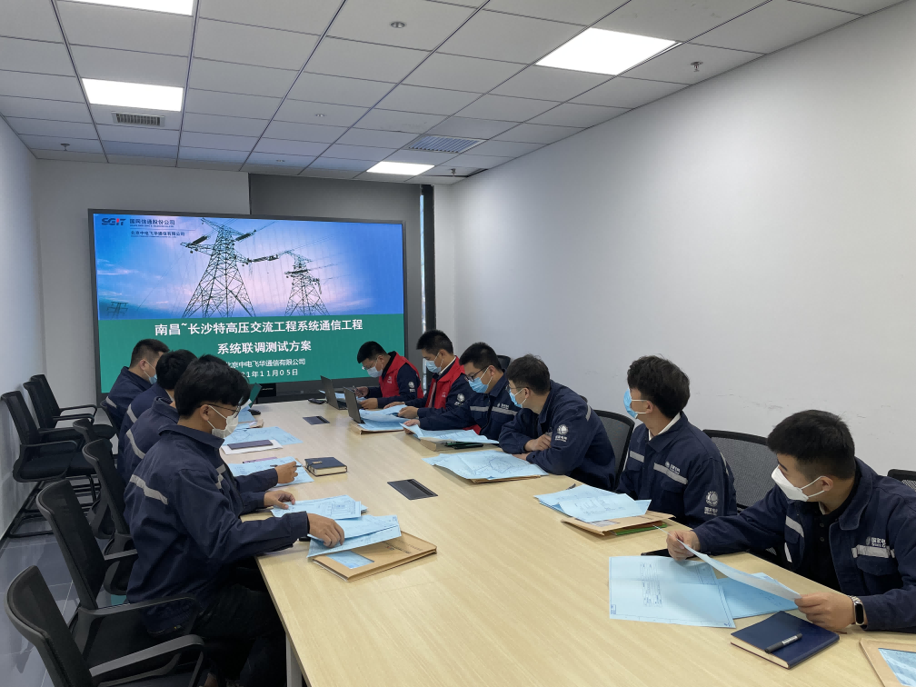國網信通股份中電飛華：吹響攻堅“沖鋒號”，有力支撐南昌-長沙特高壓通信工程建設
