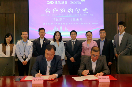 整合資源，加速布局|清源股份攜手建發(fā)股份成立合資公司，助力碳中和！