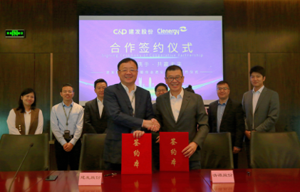 整合資源，加速布局|清源股份攜手建發(fā)股份成立合資公司，助力碳中和！