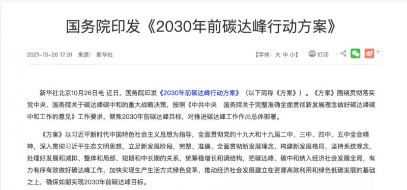 我們的光伏企業(yè)，做事的格局要再大一些，事業(yè)的境界要再高一點，為國的情懷要再濃一點！