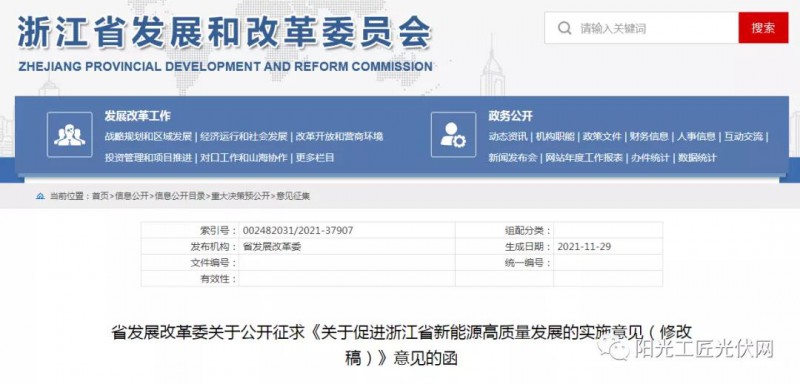 浙江：大力推進“隔墻售電”，支持風電光伏項目與電力用戶開展直接交易！