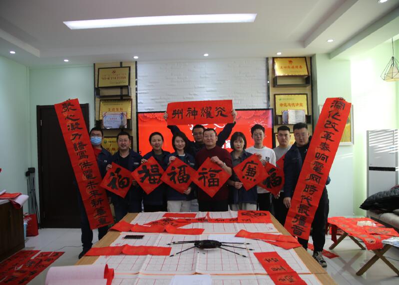烏海超高壓供電公司開(kāi)展“迎新春送溫暖”書法活動(dòng)