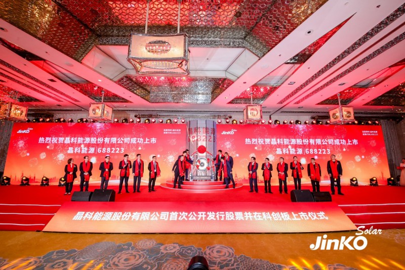 晶科能源上市首日市值即破千億，全球四大組件龍頭齊聚A股