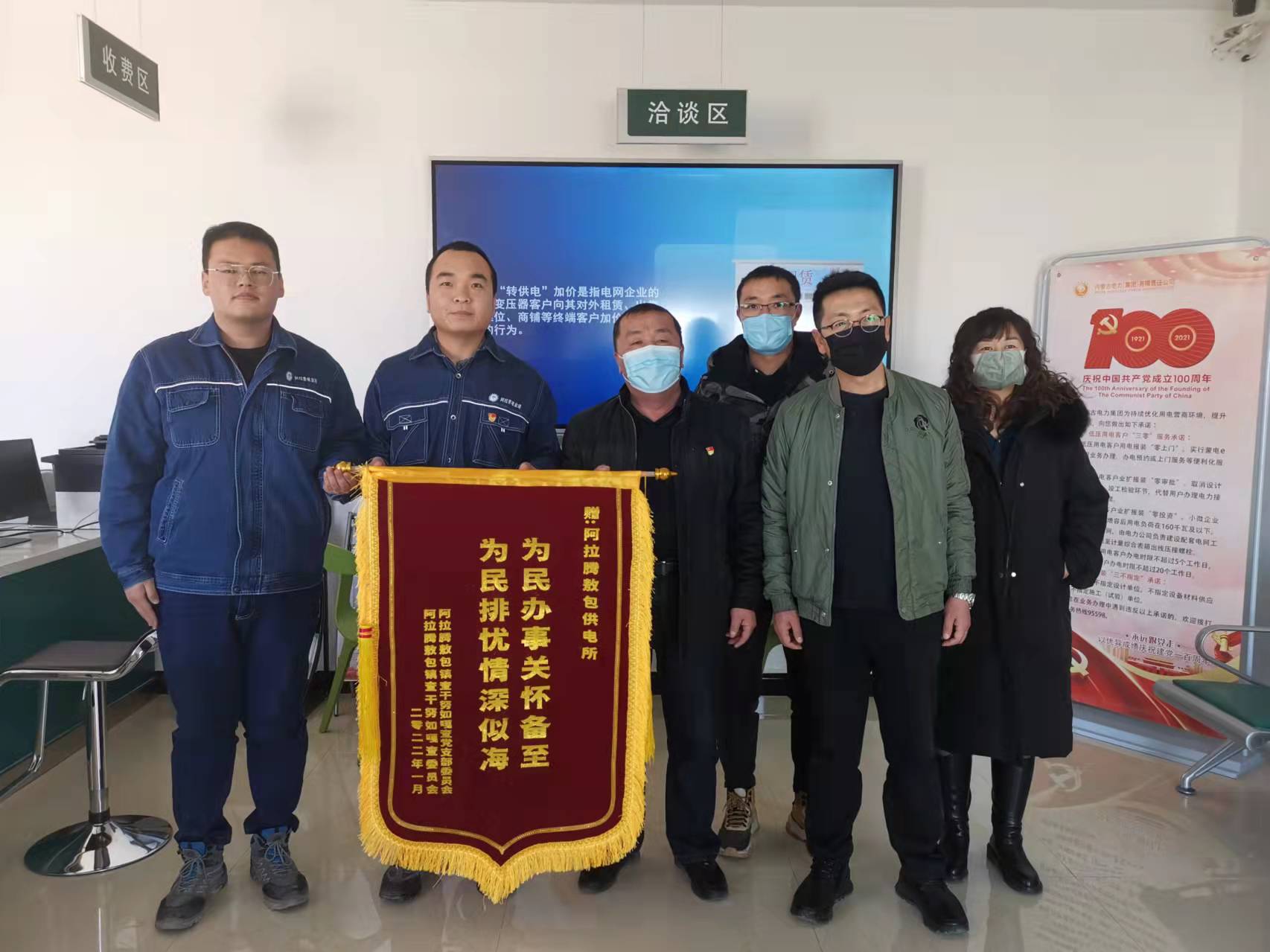 烏力吉供電分公司 為民辦事解憂愁，民族團結一家親