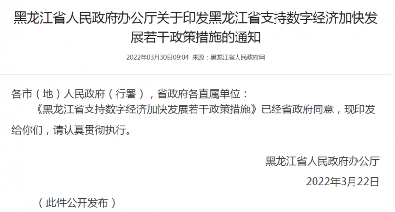 黑龍江：優(yōu)先安排風(fēng)電、光伏指標(biāo)！支持新能源源網(wǎng)荷儲(chǔ)一體化配套建設(shè)！