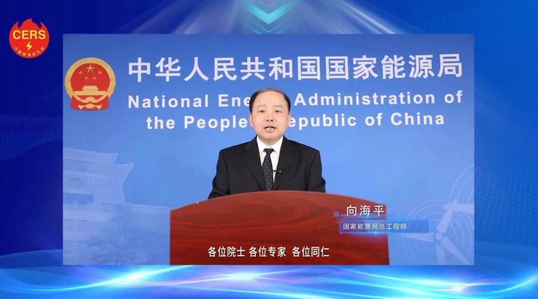 國家能源局總工程師向海平：新能源呈現(xiàn)大規(guī)模、高比例、市場化、高質(zhì)量發(fā)展新特征