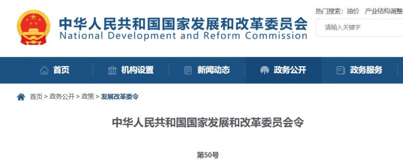 國(guó)家發(fā)改委：10MW以上集中式太陽(yáng)能電站須每季度上報(bào)可靠性信息，6月1日起正式施行！