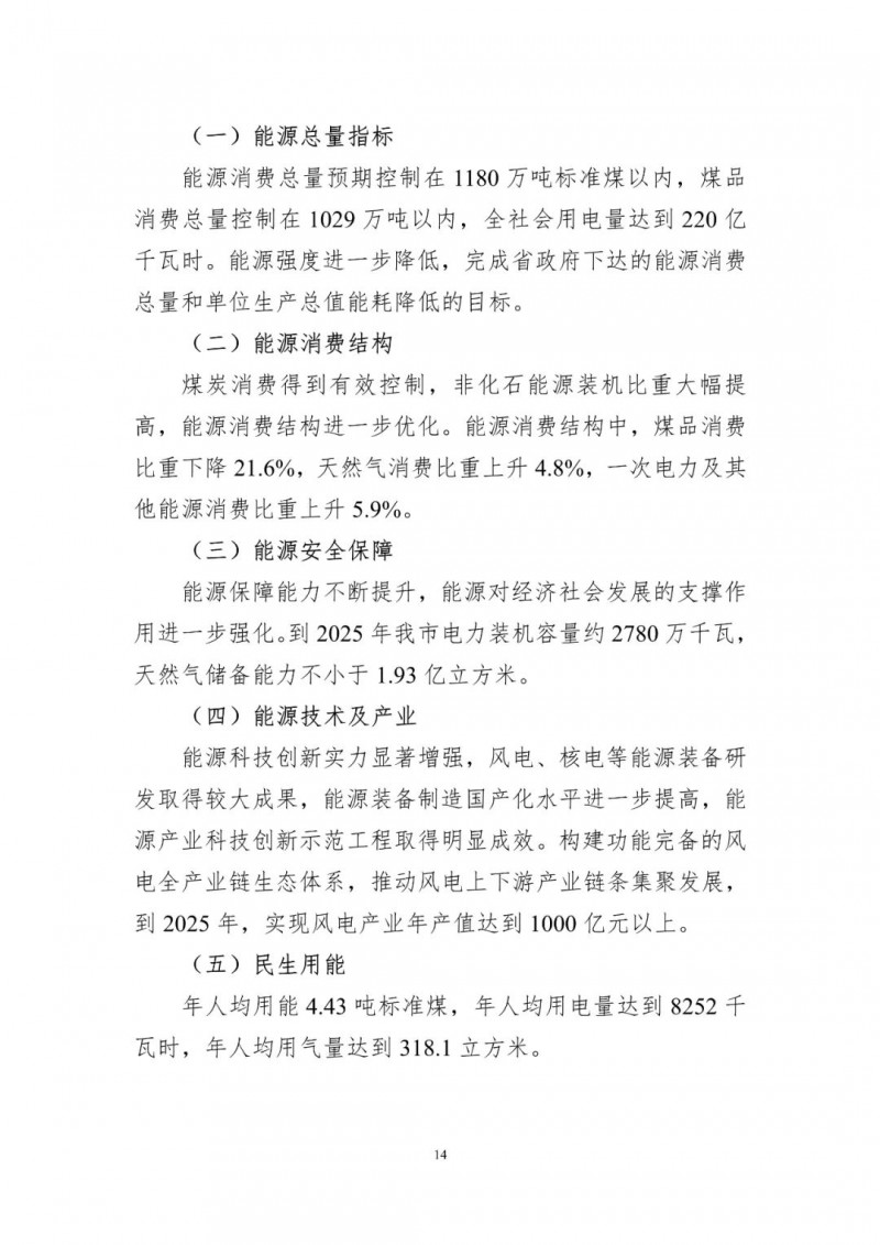 著力打造多元清潔能源供應(yīng)體系！廣東陽(yáng)江市發(fā)布《能源發(fā)展“十四五”規(guī)劃》（征求意見(jiàn)稿）