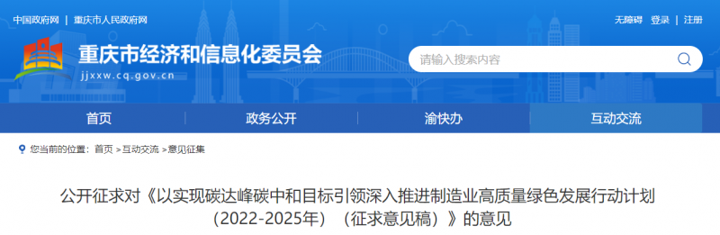 重慶：鼓勵(lì)市內(nèi)新建風(fēng)電、分布式光伏電站配套建設(shè)儲(chǔ)能設(shè)施