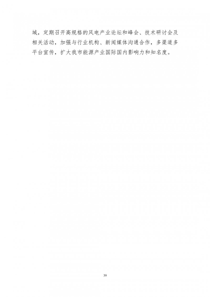 著力打造多元清潔能源供應(yīng)體系！廣東陽(yáng)江市發(fā)布《能源發(fā)展“十四五”規(guī)劃》（征求意見(jiàn)稿）