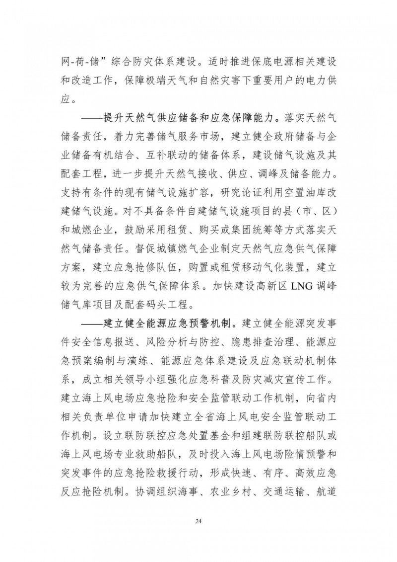 著力打造多元清潔能源供應(yīng)體系！廣東陽(yáng)江市發(fā)布《能源發(fā)展“十四五”規(guī)劃》（征求意見(jiàn)稿）
