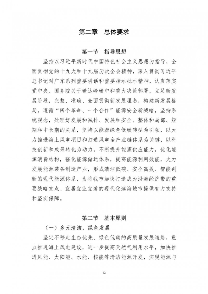 著力打造多元清潔能源供應(yīng)體系！廣東陽(yáng)江市發(fā)布《能源發(fā)展“十四五”規(guī)劃》（征求意見(jiàn)稿）