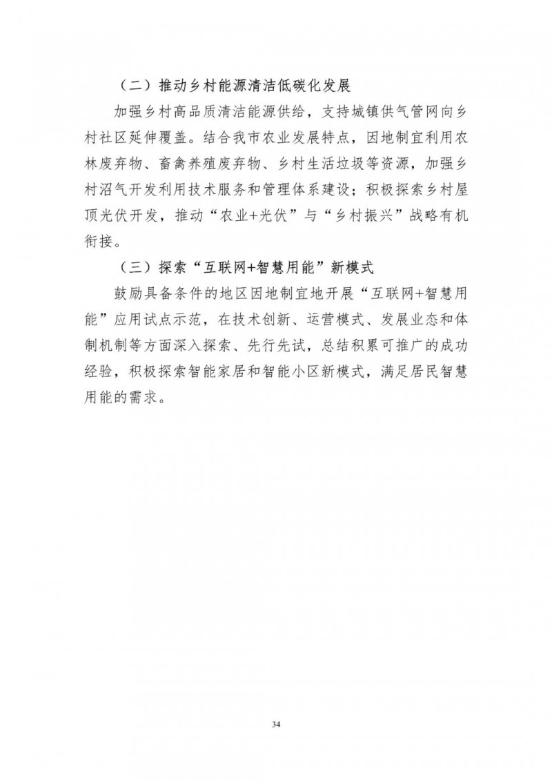 著力打造多元清潔能源供應(yīng)體系！廣東陽(yáng)江市發(fā)布《能源發(fā)展“十四五”規(guī)劃》（征求意見(jiàn)稿）