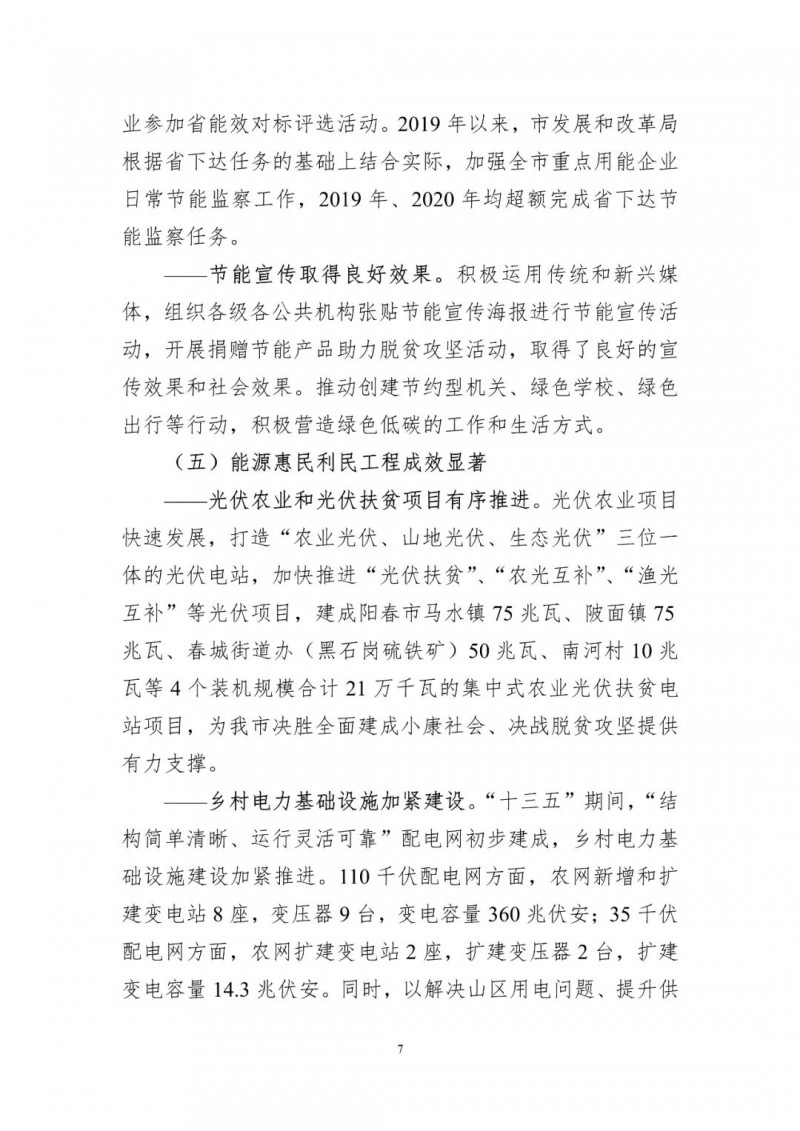 著力打造多元清潔能源供應(yīng)體系！廣東陽(yáng)江市發(fā)布《能源發(fā)展“十四五”規(guī)劃》（征求意見(jiàn)稿）