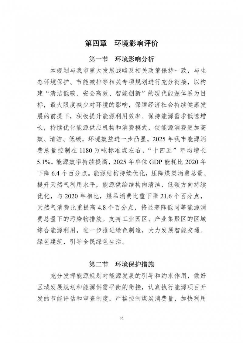 著力打造多元清潔能源供應(yīng)體系！廣東陽(yáng)江市發(fā)布《能源發(fā)展“十四五”規(guī)劃》（征求意見(jiàn)稿）
