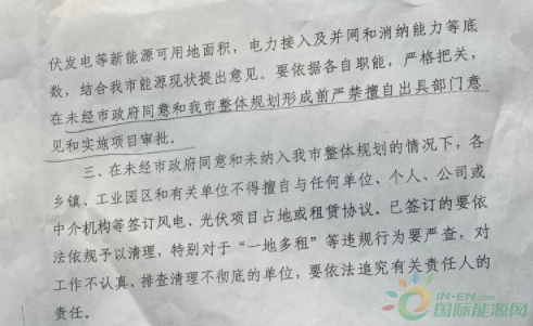 河北一市發(fā)布政策！未經(jīng)市政府同意前，嚴(yán)禁審批