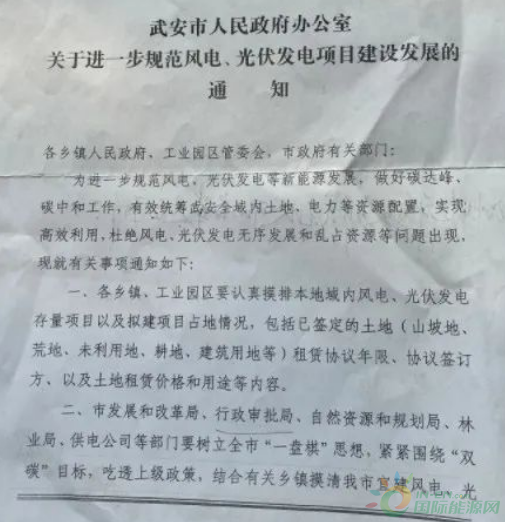 河北一市發(fā)布政策！未經(jīng)市政府同意前，嚴(yán)禁審批