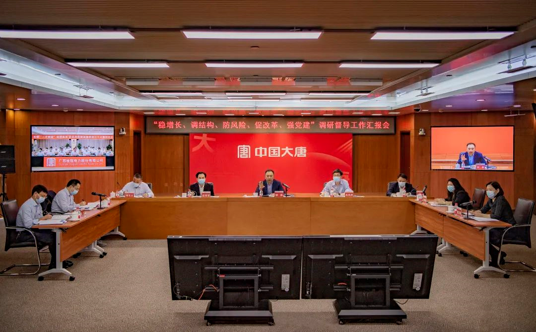 鄒磊調(diào)研督導(dǎo)桂冠電力“穩(wěn)增長(zhǎng)、調(diào)結(jié)構(gòu)、防風(fēng)險(xiǎn)、促改革、強(qiáng)黨建”工作