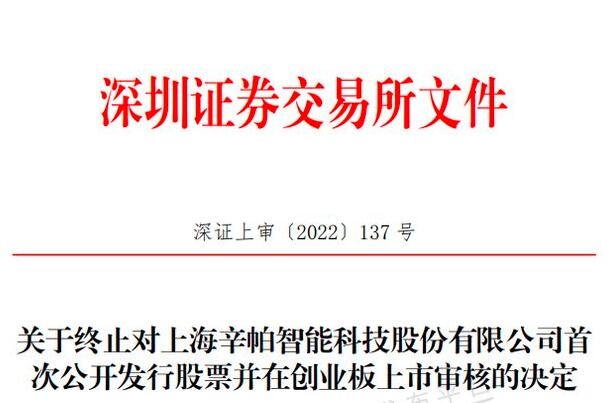 剛剛，這家風(fēng)電企業(yè)IPO被終止審核!