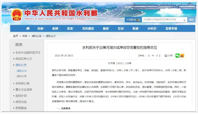江西水利廳：在湖泊周邊、水庫庫汊建設(shè)光伏、風(fēng)電項目的，要科學(xué)論證，嚴(yán)格管控！
