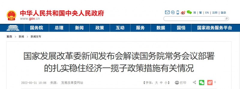 抓緊推動！大風(fēng)電光伏基地入選國務(wù)院扎實穩(wěn)住經(jīng)濟(jì)一攬子政策措施