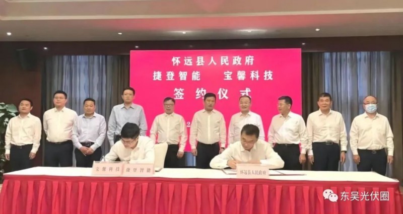 總投資約127.2億！捷登智能、寶馨科技18GW異質(zhì)結(jié)電池+8GW組件項(xiàng)目落戶懷遠(yuǎn)